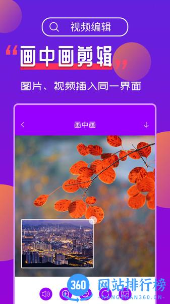 视频编辑工具宝 v2.9.1 安卓版 0