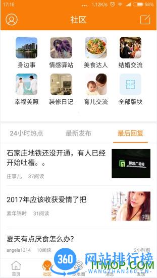 石家庄石门网 v5.4.6 官网安卓版 0