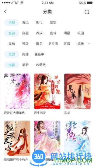稀饭阅读app