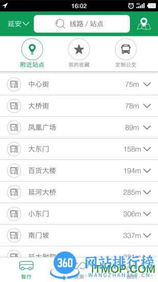 延安易公交app v2.2.5 安卓版 0