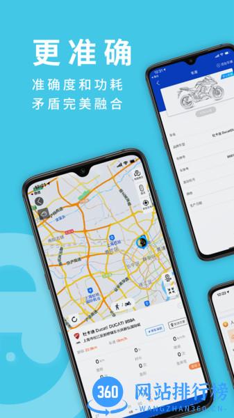 摩托小E最新版 v2.0.3 安卓版 2