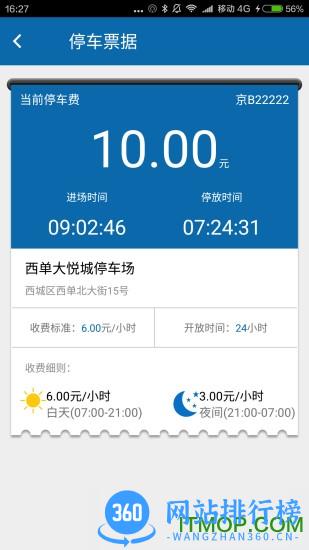停车<a href=/zt/13812-0.html target=_blank class=infotextkey>有道app</a>下载