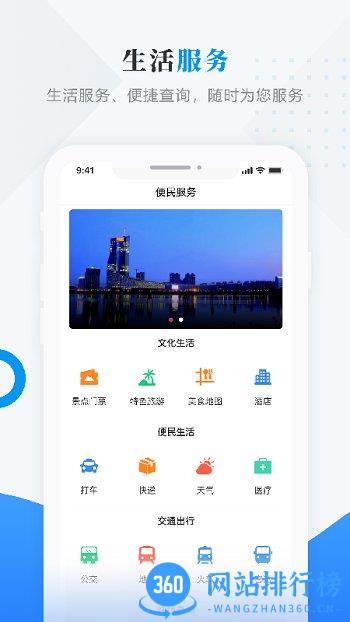 塔河融媒 v3.6.1 安卓版 2