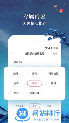 听说很好玩 v2.0.8 安卓版 0