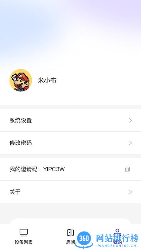 幻影米布远程控制 v1.0.2.1 安卓版 1