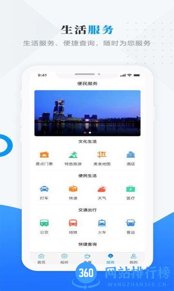 安达融媒体中心 v3.6.3 安卓版 0