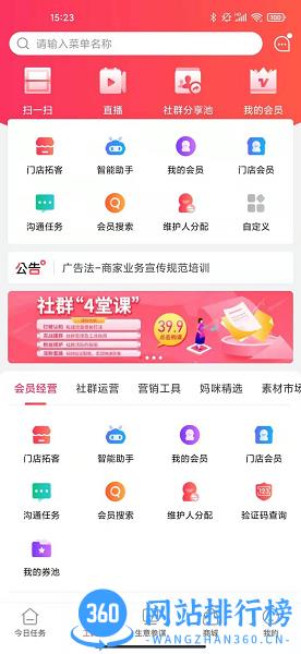 童行帮直播 v2.68.0 安卓版 2