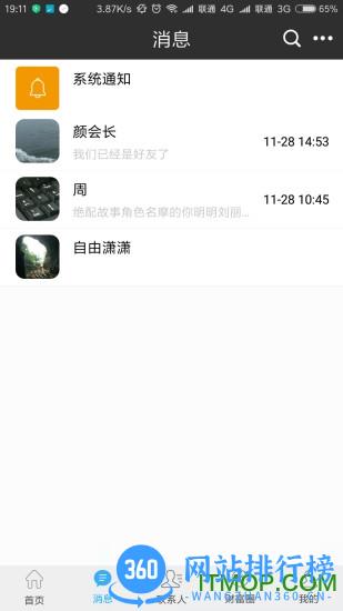 格局云直播 v4.46 安卓版 1