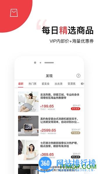 兜礼 v3.1.5.1 安卓版 0