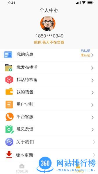 吊车易租用户端 v3.8 安卓版 2