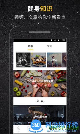 fit健身破解版