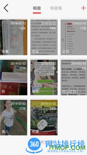 红豆相册app