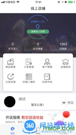9580商城手机版 v4.1.20 最新安卓版 2