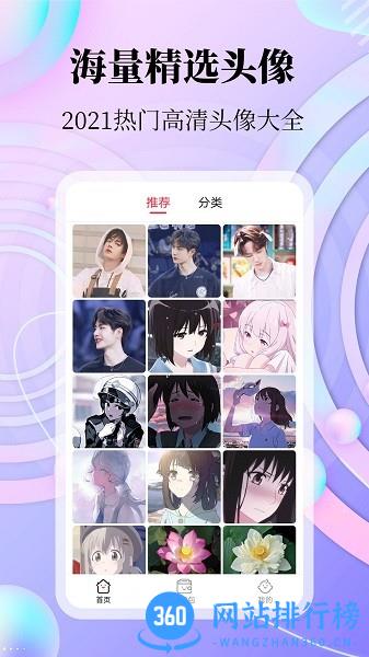 拾光美化 v1.0.4 安卓版 0