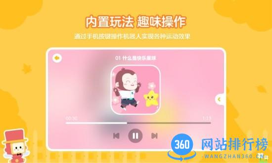 R2编程机器人app