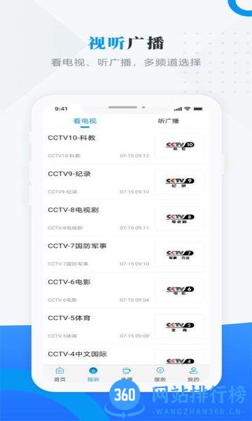 安达融媒体中心 v3.6.3 安卓版 1