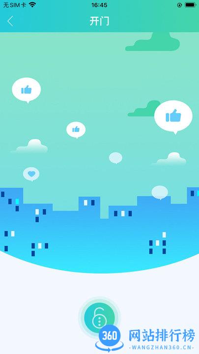 易达号 易达号app