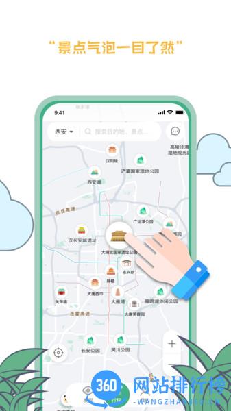 线路旅途最新版 v1.5.0 安卓版 2
