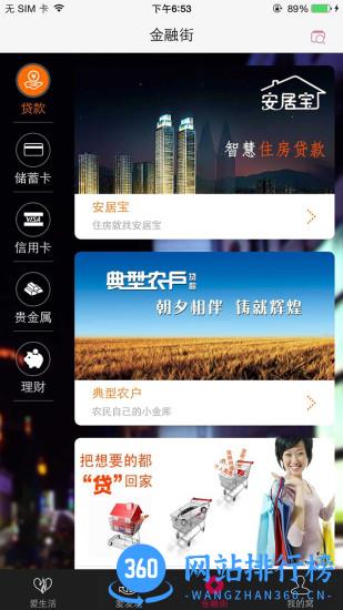 瑞优生活 v2.38.4 安卓版 2