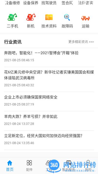挖掌门 挖掌门app