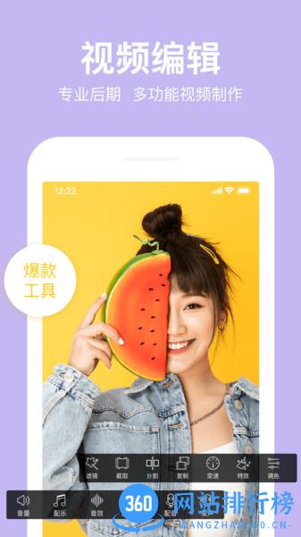 抖册视频编辑免费版 v2.0.2 安卓版 3