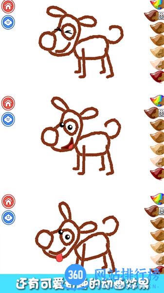 小兔子学画画app v2.4 安卓版 2