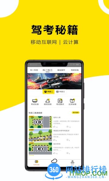 小酷云驾考贵州版