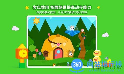 优学猫思维 v3.0.0 安卓版 0