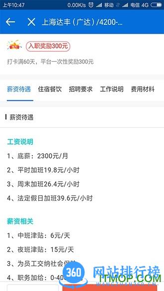 打工网直聘app v5.8.12 安卓版 3