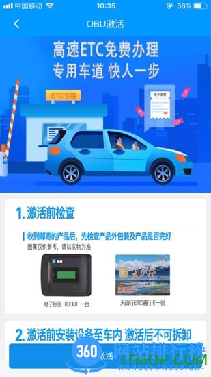新e畅 v3.3.2 安卓版 1