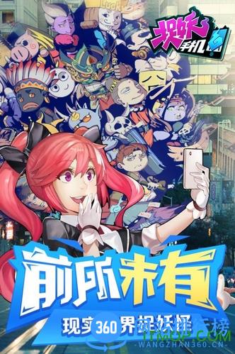 捉妖手机游戏 捉妖手机游戏