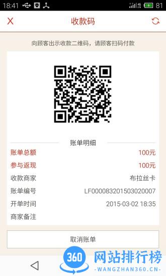 e城e家商家端app v2.5.0 安卓版 3