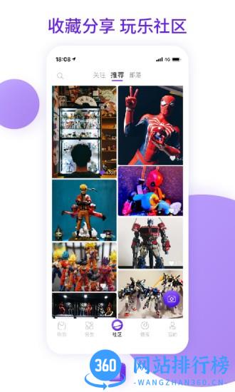 漫想家toy v2.5.5 安卓版 2