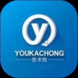 优卡充电充电桩