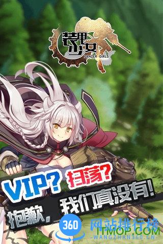 装甲少女内购破解版 v2.1.0 安卓无限金币版 3