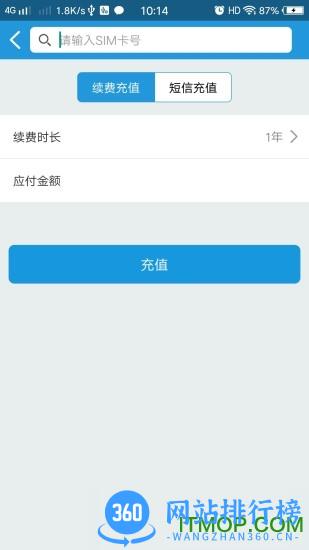 物联小管家 v1.1.0 安卓版 1