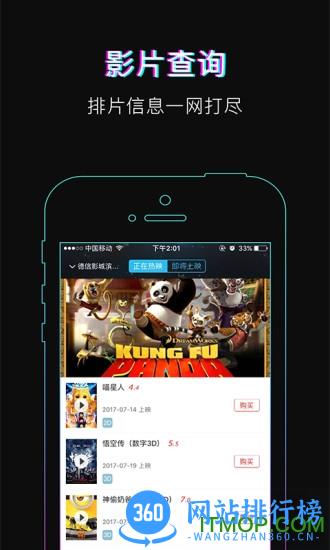 德信影城app 德信影城app