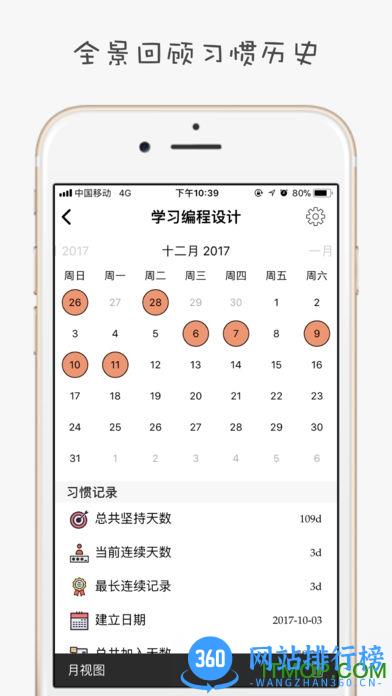 小日常pro手机版 v2.10.1 安卓版 2