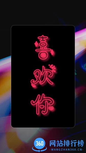 星泰手机弹幕 v1.0.3 安卓版 0