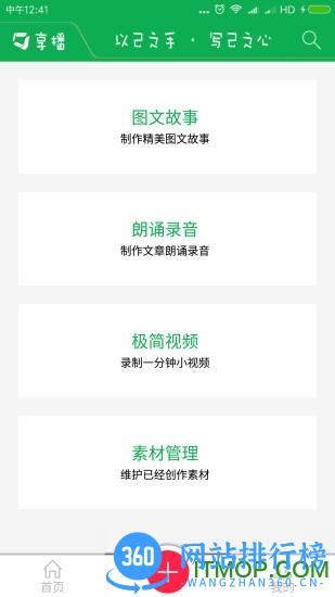享播 享播app
