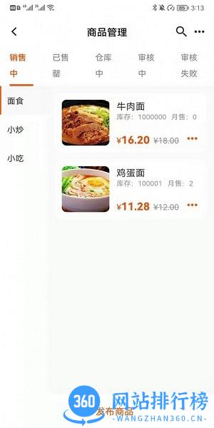 吉客选商家版app
