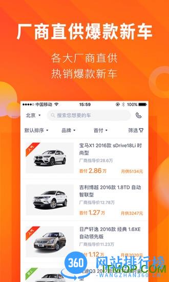 毛豆新车网 v4.2.6.1 安卓版 0