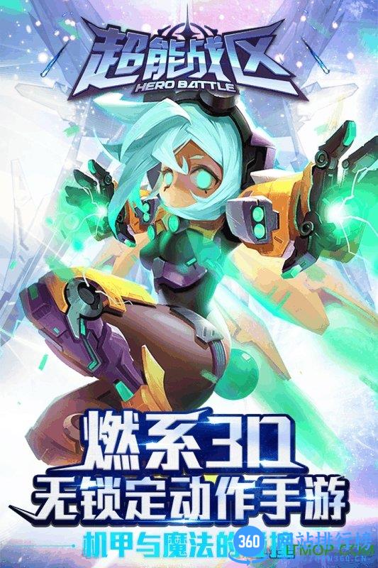超能战区安锋版 v1.2.1 安卓版 3