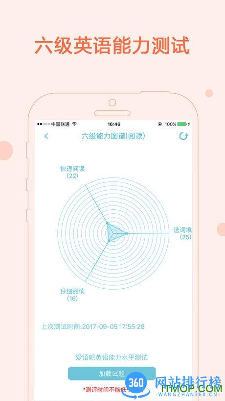 爱语吧英语六级宝典 v6.3.6 官网安卓版 2