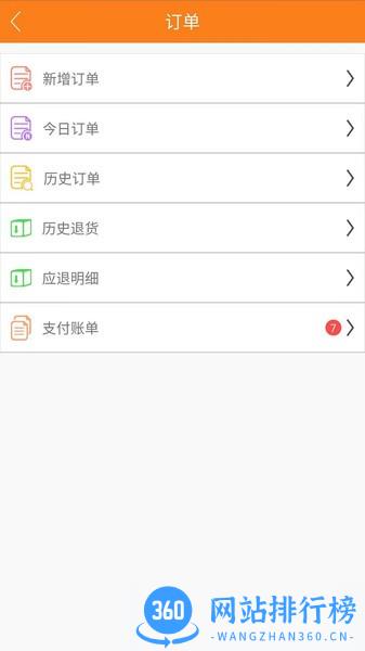 如意馄饨app v7.5.220907 安卓版 1