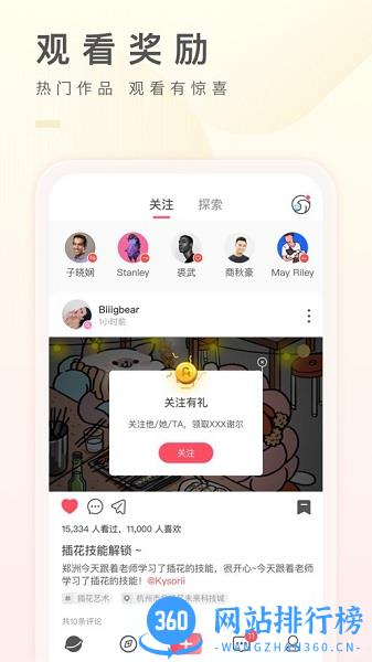 之音app v3.0.23 安卓版 1
