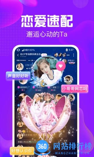 纯纯语音app 纯纯语音app