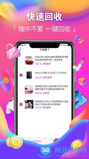 潮火盲盒手机版 v1.1.0 安卓版 0