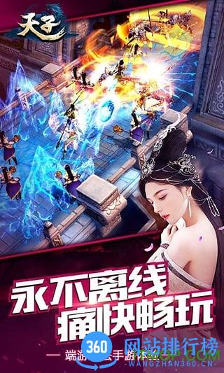 37版本天子 v2.2.0 官网安卓版 1