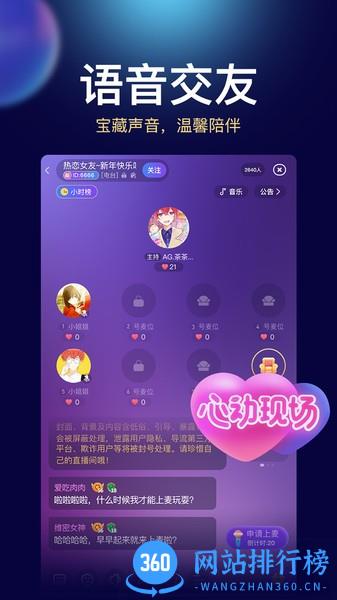 贝贝星球app v2.5.0 安卓版 1
